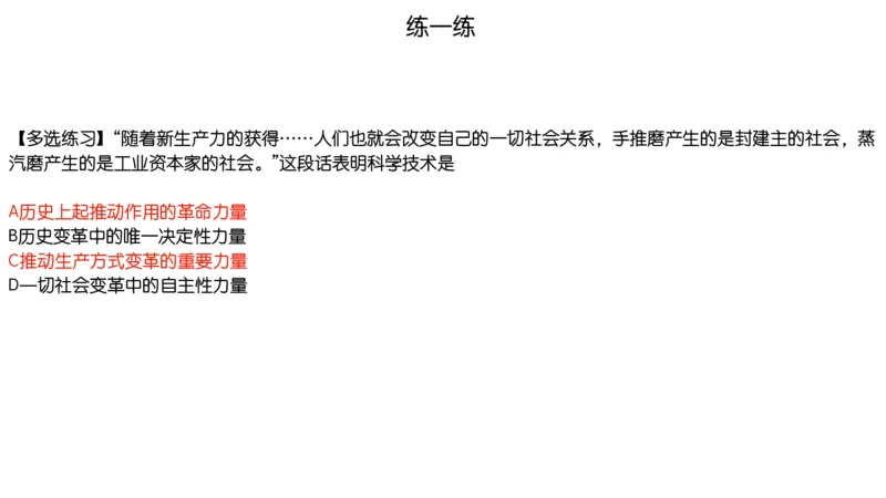 06.25腿姐马原强化6_2026考公资料_（49）政治理论合集_政治理论合集_2025考研政治_02.腿姐_02.强化课程_00.课件