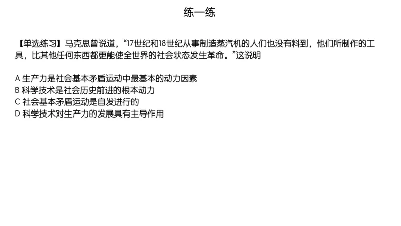 06.25腿姐马原强化6_2026考公资料_（49）政治理论合集_政治理论合集_2025考研政治_02.腿姐_02.强化课程_00.课件