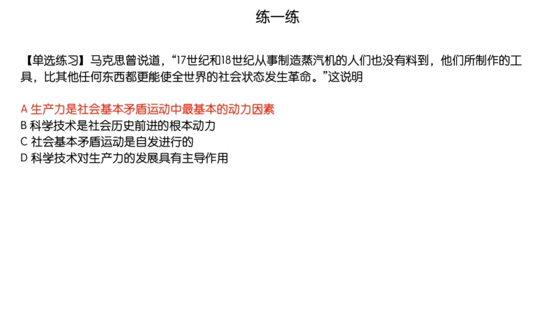 06.25腿姐马原强化6_2026考公资料_（49）政治理论合集_政治理论合集_2025考研政治_02.腿姐_02.强化课程_00.课件