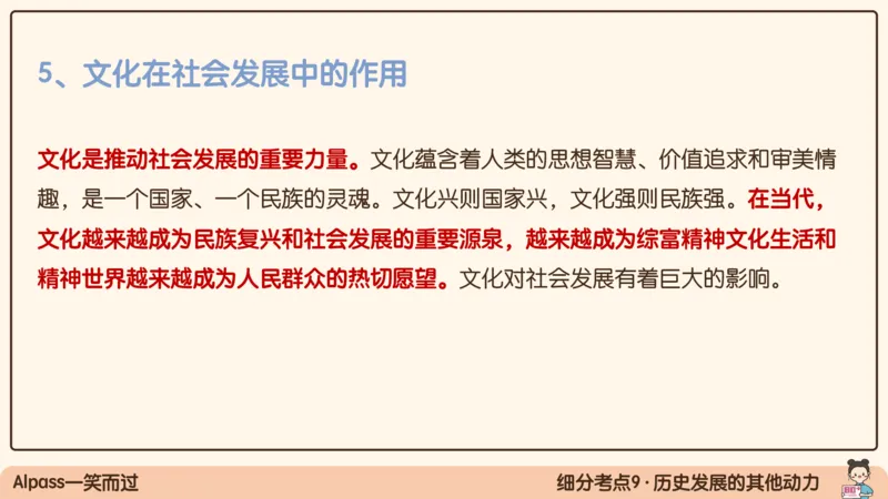 06.25腿姐马原强化6_2026考公资料_（49）政治理论合集_政治理论合集_2025考研政治_02.腿姐_02.强化课程_00.课件