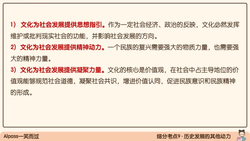 06.25腿姐马原强化6_2026考公资料_（49）政治理论合集_政治理论合集_2025考研政治_02.腿姐_02.强化课程_00.课件