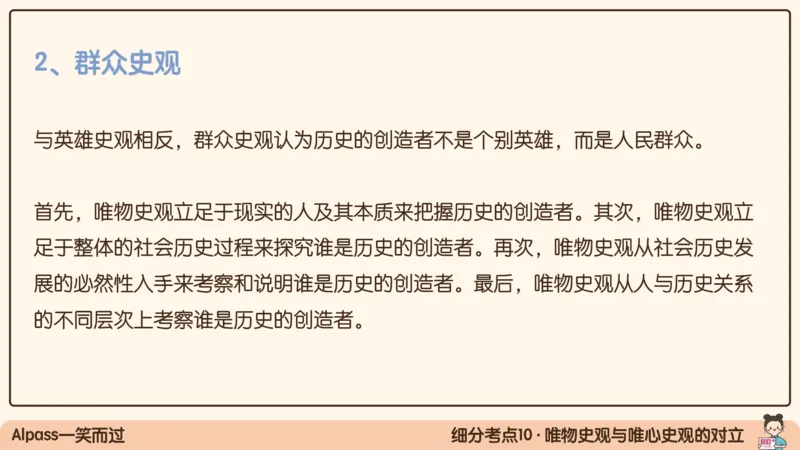 06.25腿姐马原强化6_2026考公资料_（49）政治理论合集_政治理论合集_2025考研政治_02.腿姐_02.强化课程_00.课件