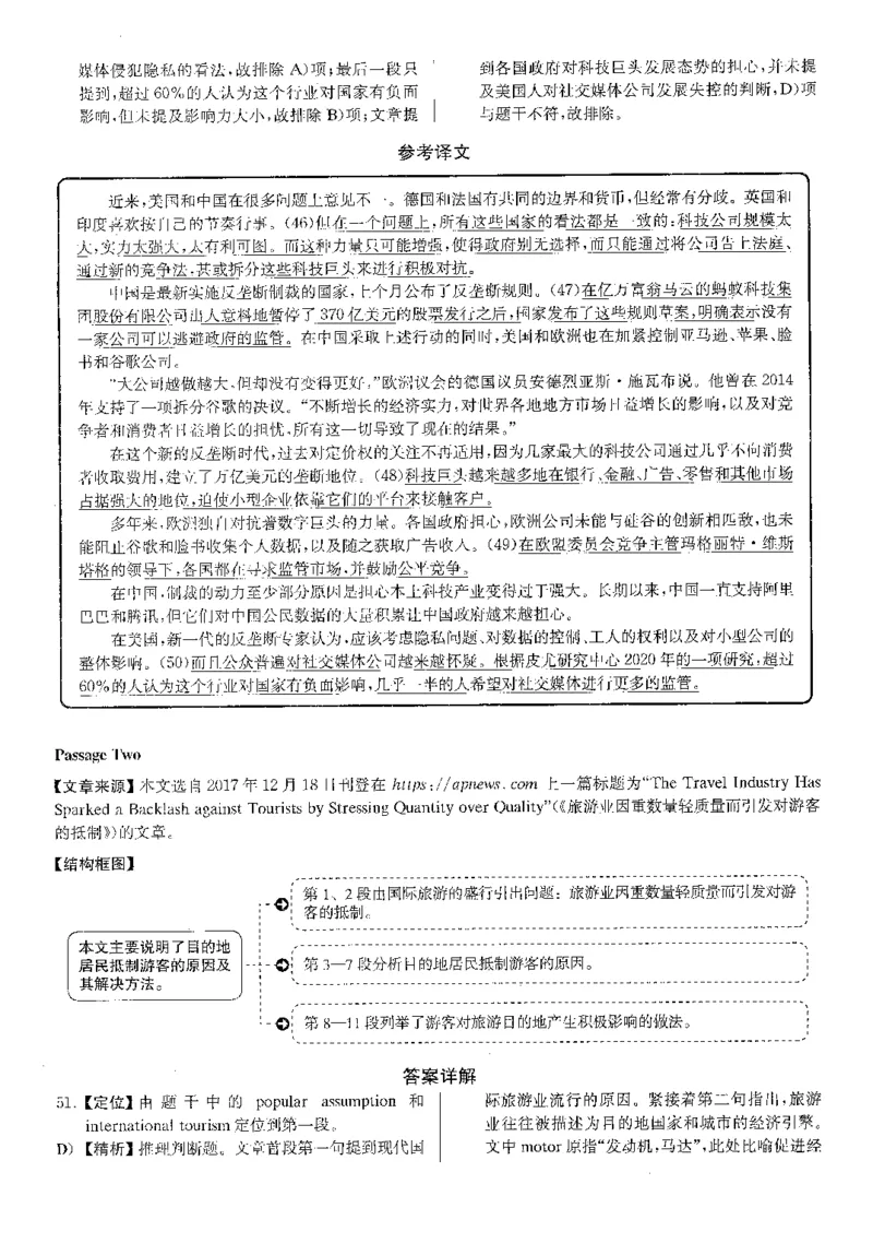 2022.09英语六级仔细阅读解析全1套_六级_六级仔细阅读_仔细阅读真题解析（2015-2023.12））