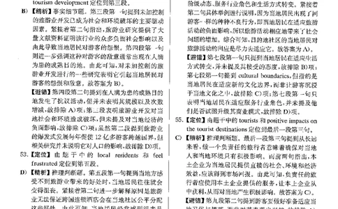 2022.09英语六级仔细阅读解析全1套_六级_六级仔细阅读_仔细阅读真题解析（2015-2023.12））