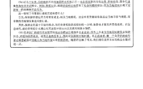 2022.09英语六级仔细阅读解析全1套_六级_六级仔细阅读_仔细阅读真题解析（2015-2023.12））