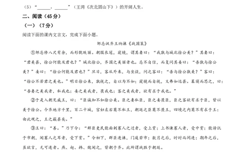 精品解析：2025年吉林省长春市中考语文真题（原卷版）_吉林省长春市-历年中考真题_1-吉林省长春市-中考语文（2016-2025）_精品解析：2025年吉林省长春市中考语文真题