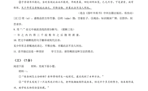 精品解析：2025年吉林省长春市中考语文真题（原卷版）_吉林省长春市-历年中考真题_1-吉林省长春市-中考语文（2016-2025）_精品解析：2025年吉林省长春市中考语文真题
