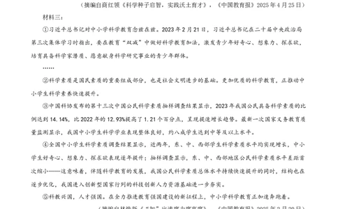 精品解析：2025年吉林省长春市中考语文真题（原卷版）_吉林省长春市-历年中考真题_1-吉林省长春市-中考语文（2016-2025）_精品解析：2025年吉林省长春市中考语文真题