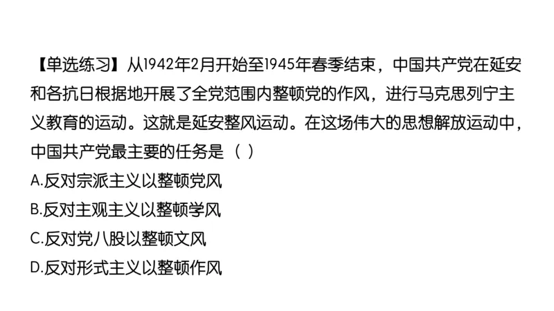 16.25腿姐政治基础强化史纲6_2026考公资料_（49）政治理论合集_政治理论合集_2025考研政治_02.腿姐_02.强化课程_00.课件