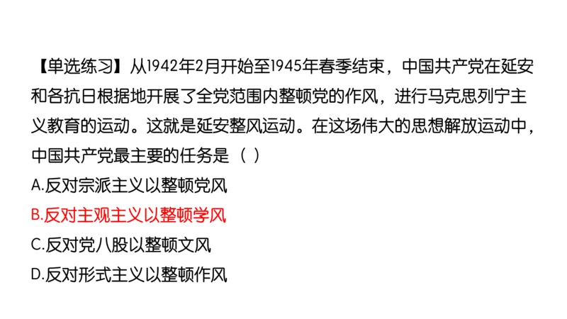 16.25腿姐政治基础强化史纲6_2026考公资料_（49）政治理论合集_政治理论合集_2025考研政治_02.腿姐_02.强化课程_00.课件