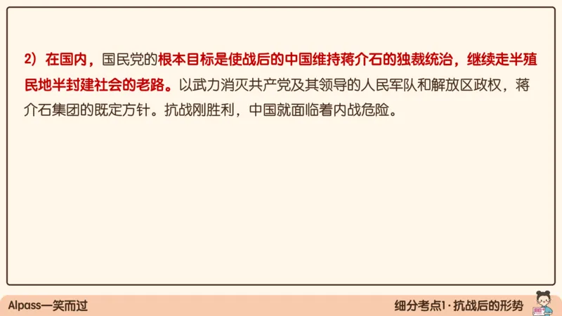 16.25腿姐政治基础强化史纲6_2026考公资料_（49）政治理论合集_政治理论合集_2025考研政治_02.腿姐_02.强化课程_00.课件