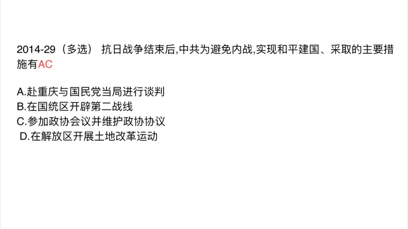 16.25腿姐政治基础强化史纲6_2026考公资料_（49）政治理论合集_政治理论合集_2025考研政治_02.腿姐_02.强化课程_00.课件