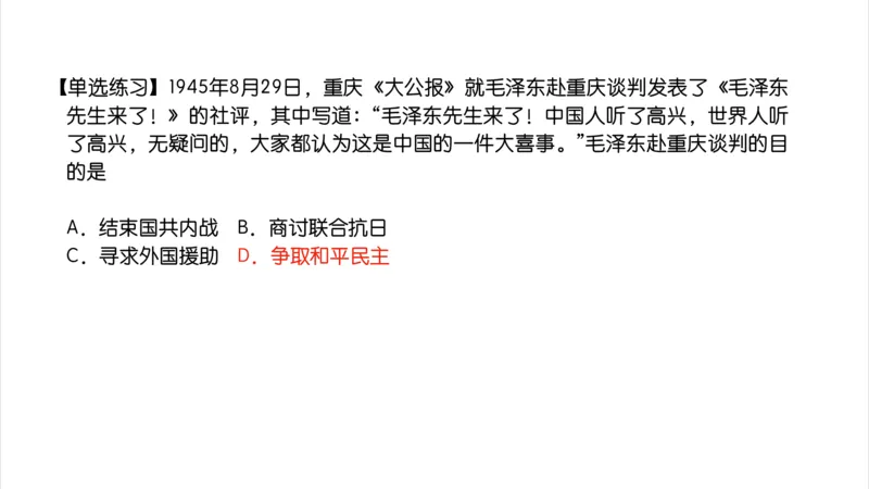 16.25腿姐政治基础强化史纲6_2026考公资料_（49）政治理论合集_政治理论合集_2025考研政治_02.腿姐_02.强化课程_00.课件