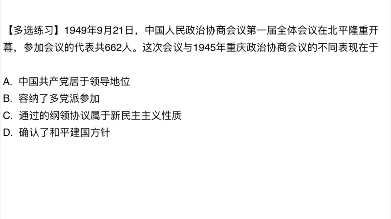 16.25腿姐政治基础强化史纲6_2026考公资料_（49）政治理论合集_政治理论合集_2025考研政治_02.腿姐_02.强化课程_00.课件