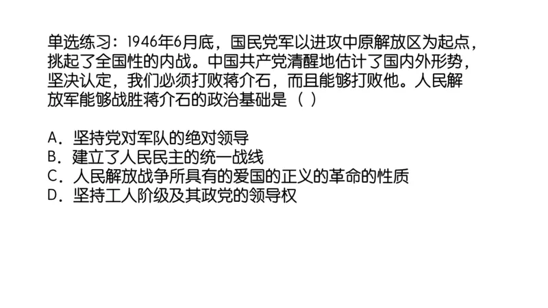 16.25腿姐政治基础强化史纲6_2026考公资料_（49）政治理论合集_政治理论合集_2025考研政治_02.腿姐_02.强化课程_00.课件