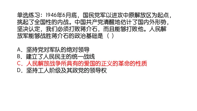 16.25腿姐政治基础强化史纲6_2026考公资料_（49）政治理论合集_政治理论合集_2025考研政治_02.腿姐_02.强化课程_00.课件