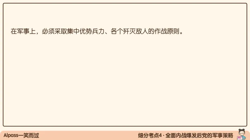 16.25腿姐政治基础强化史纲6_2026考公资料_（49）政治理论合集_政治理论合集_2025考研政治_02.腿姐_02.强化课程_00.课件