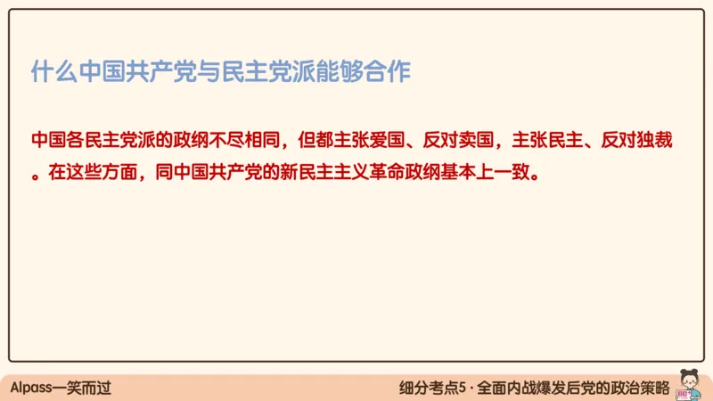 16.25腿姐政治基础强化史纲6_2026考公资料_（49）政治理论合集_政治理论合集_2025考研政治_02.腿姐_02.强化课程_00.课件