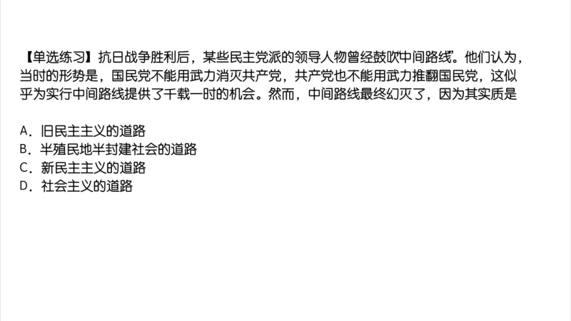 16.25腿姐政治基础强化史纲6_2026考公资料_（49）政治理论合集_政治理论合集_2025考研政治_02.腿姐_02.强化课程_00.课件