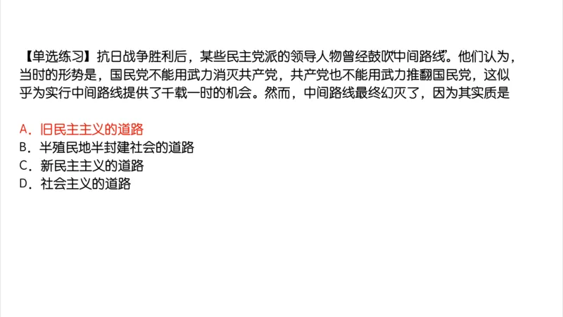 16.25腿姐政治基础强化史纲6_2026考公资料_（49）政治理论合集_政治理论合集_2025考研政治_02.腿姐_02.强化课程_00.课件