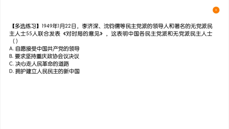 16.25腿姐政治基础强化史纲6_2026考公资料_（49）政治理论合集_政治理论合集_2025考研政治_02.腿姐_02.强化课程_00.课件