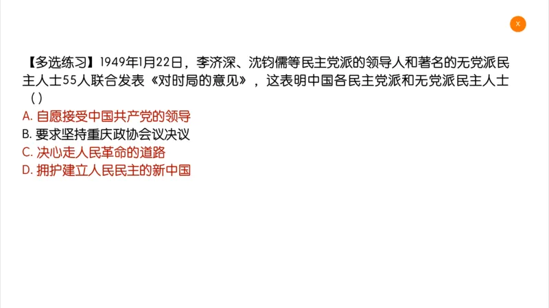 16.25腿姐政治基础强化史纲6_2026考公资料_（49）政治理论合集_政治理论合集_2025考研政治_02.腿姐_02.强化课程_00.课件