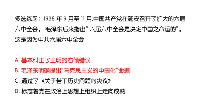 16.25腿姐政治基础强化史纲6_2026考公资料_（49）政治理论合集_政治理论合集_2025考研政治_02.腿姐_02.强化课程_00.课件