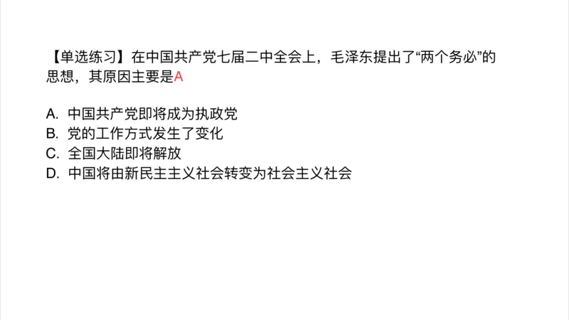 16.25腿姐政治基础强化史纲6_2026考公资料_（49）政治理论合集_政治理论合集_2025考研政治_02.腿姐_02.强化课程_00.课件