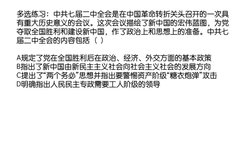 16.25腿姐政治基础强化史纲6_2026考公资料_（49）政治理论合集_政治理论合集_2025考研政治_02.腿姐_02.强化课程_00.课件