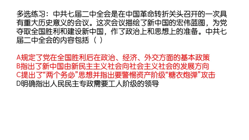 16.25腿姐政治基础强化史纲6_2026考公资料_（49）政治理论合集_政治理论合集_2025考研政治_02.腿姐_02.强化课程_00.课件