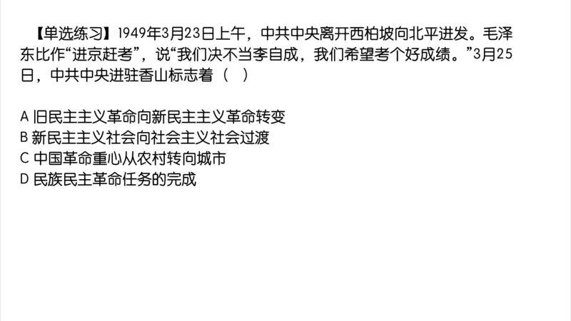 16.25腿姐政治基础强化史纲6_2026考公资料_（49）政治理论合集_政治理论合集_2025考研政治_02.腿姐_02.强化课程_00.课件