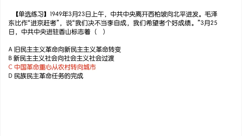 16.25腿姐政治基础强化史纲6_2026考公资料_（49）政治理论合集_政治理论合集_2025考研政治_02.腿姐_02.强化课程_00.课件