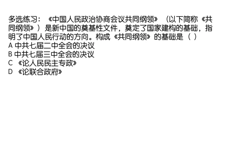16.25腿姐政治基础强化史纲6_2026考公资料_（49）政治理论合集_政治理论合集_2025考研政治_02.腿姐_02.强化课程_00.课件