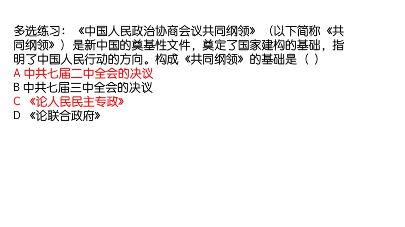 16.25腿姐政治基础强化史纲6_2026考公资料_（49）政治理论合集_政治理论合集_2025考研政治_02.腿姐_02.强化课程_00.课件