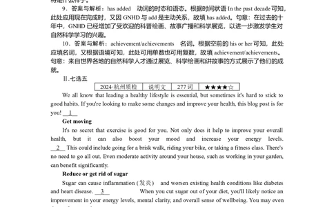 练习59_2025高中教辅（后续还会更新新习题试卷）_2025高中全科《微专题&middot;小练习》_2025高中全科《微专题小练习》_2025版&middot;微专题小练习&middot;英语