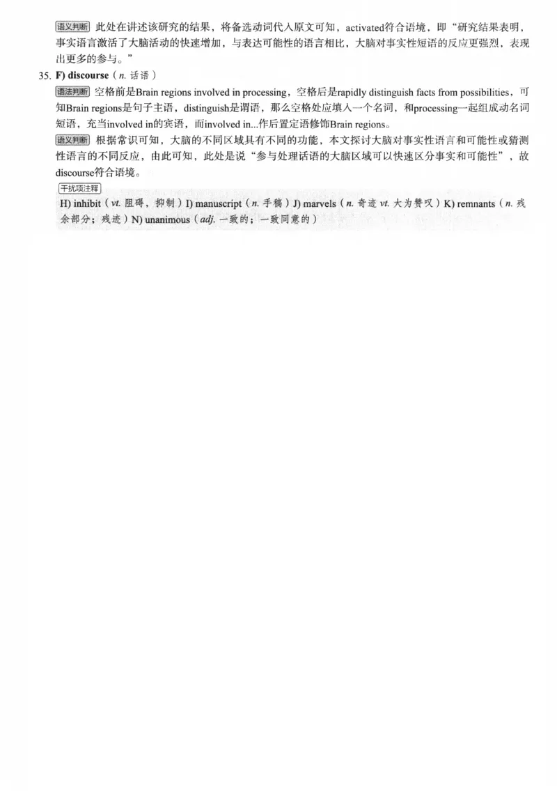 2023.12英语六级选词填空解析第2套_六级_六级选词填空_六级选词填空解析