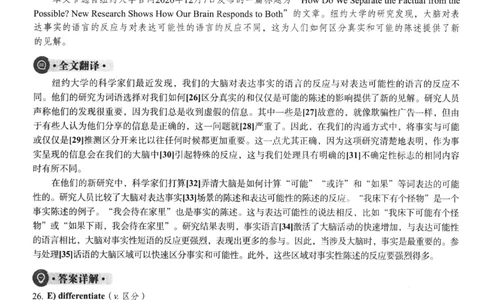 2023.12英语六级选词填空解析第2套_六级_六级选词填空_六级选词填空解析