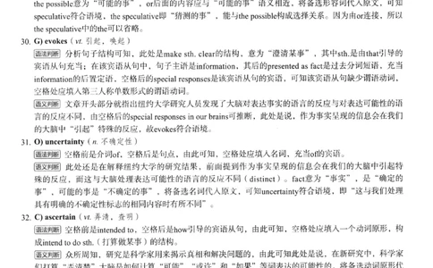 2023.12英语六级选词填空解析第2套_六级_六级选词填空_六级选词填空解析