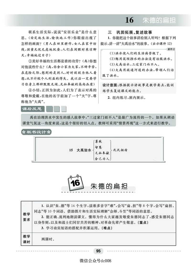 星级教案​语文2a​_二年级上下册资料_小学二年级学习资料-25年更新版_2-01、小学二年级语文上册_2-1-3、课件、讲义、教案