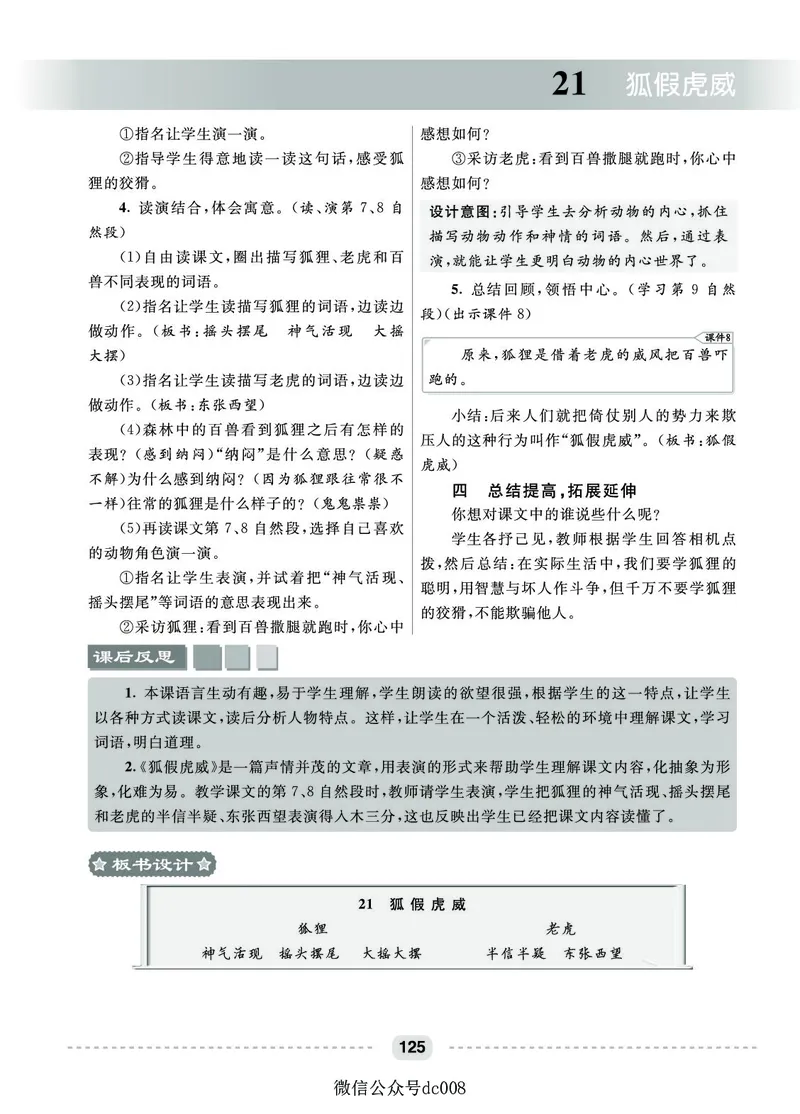星级教案​语文2a​_二年级上下册资料_小学二年级学习资料-25年更新版_2-01、小学二年级语文上册_2-1-3、课件、讲义、教案