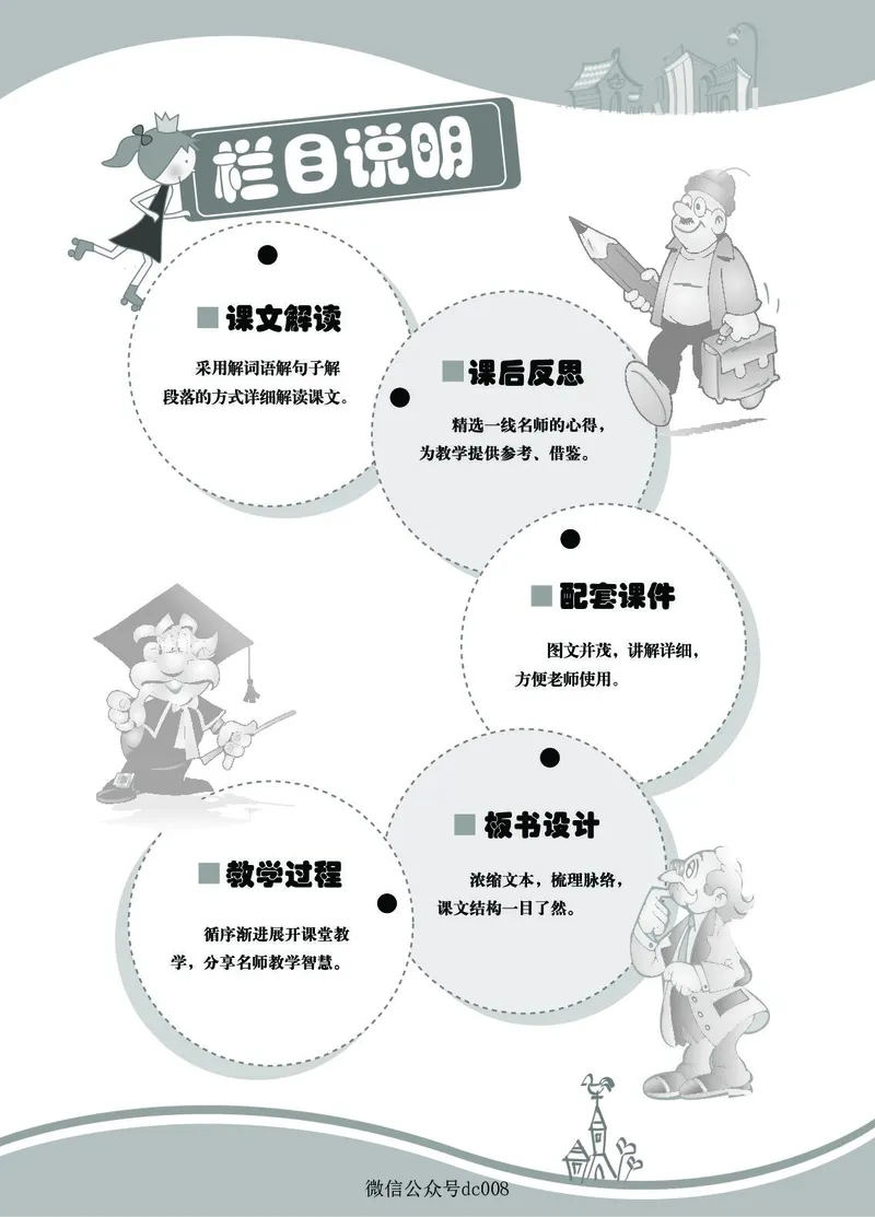 星级教案​语文2a​_二年级上下册资料_小学二年级学习资料-25年更新版_2-01、小学二年级语文上册_2-1-3、课件、讲义、教案