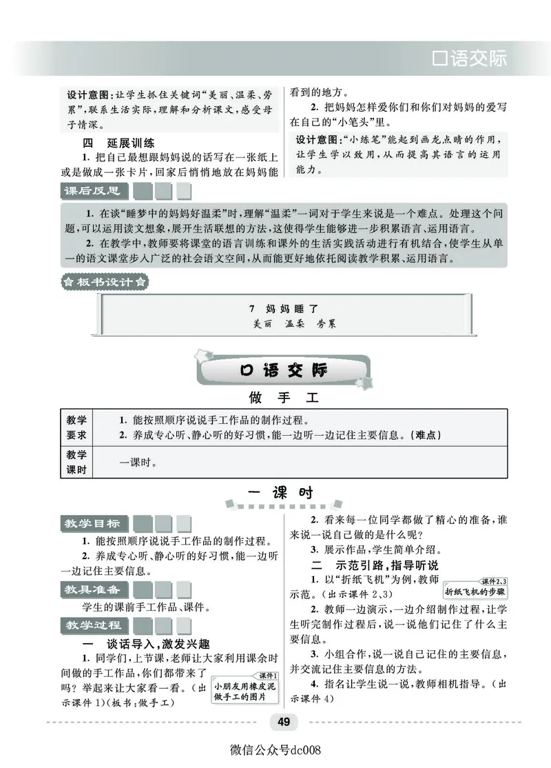 星级教案​语文2a​_二年级上下册资料_小学二年级学习资料-25年更新版_2-01、小学二年级语文上册_2-1-3、课件、讲义、教案
