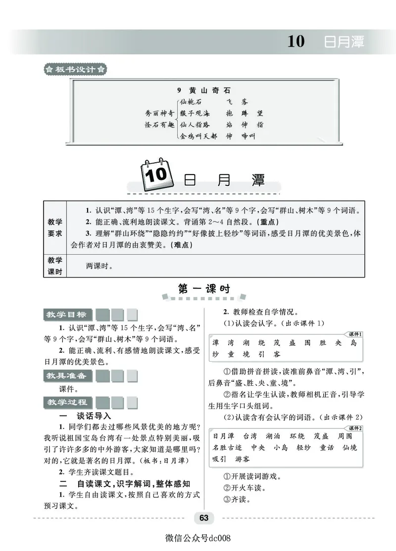 星级教案​语文2a​_二年级上下册资料_小学二年级学习资料-25年更新版_2-01、小学二年级语文上册_2-1-3、课件、讲义、教案