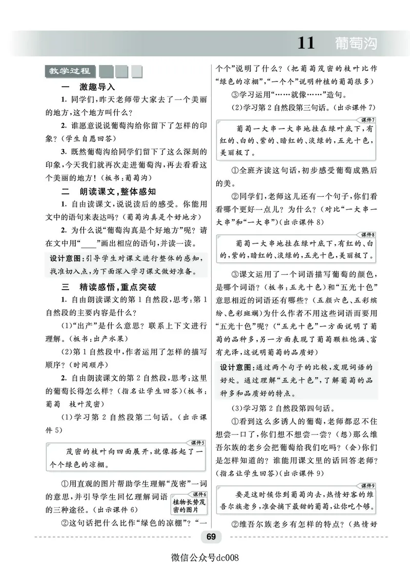 星级教案​语文2a​_二年级上下册资料_小学二年级学习资料-25年更新版_2-01、小学二年级语文上册_2-1-3、课件、讲义、教案