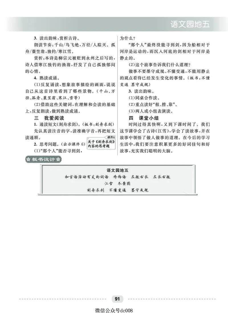 星级教案​语文2a​_二年级上下册资料_小学二年级学习资料-25年更新版_2-01、小学二年级语文上册_2-1-3、课件、讲义、教案