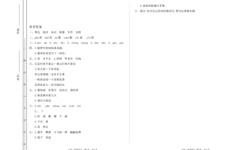 新部编语文小学二年级上册上学期中检测卷_二年级上下册资料_小学二年级学习资料-25年更新版_2-01、小学二年级语文上册_2-1-2、练习题、作业、试题、试卷_期中测试卷