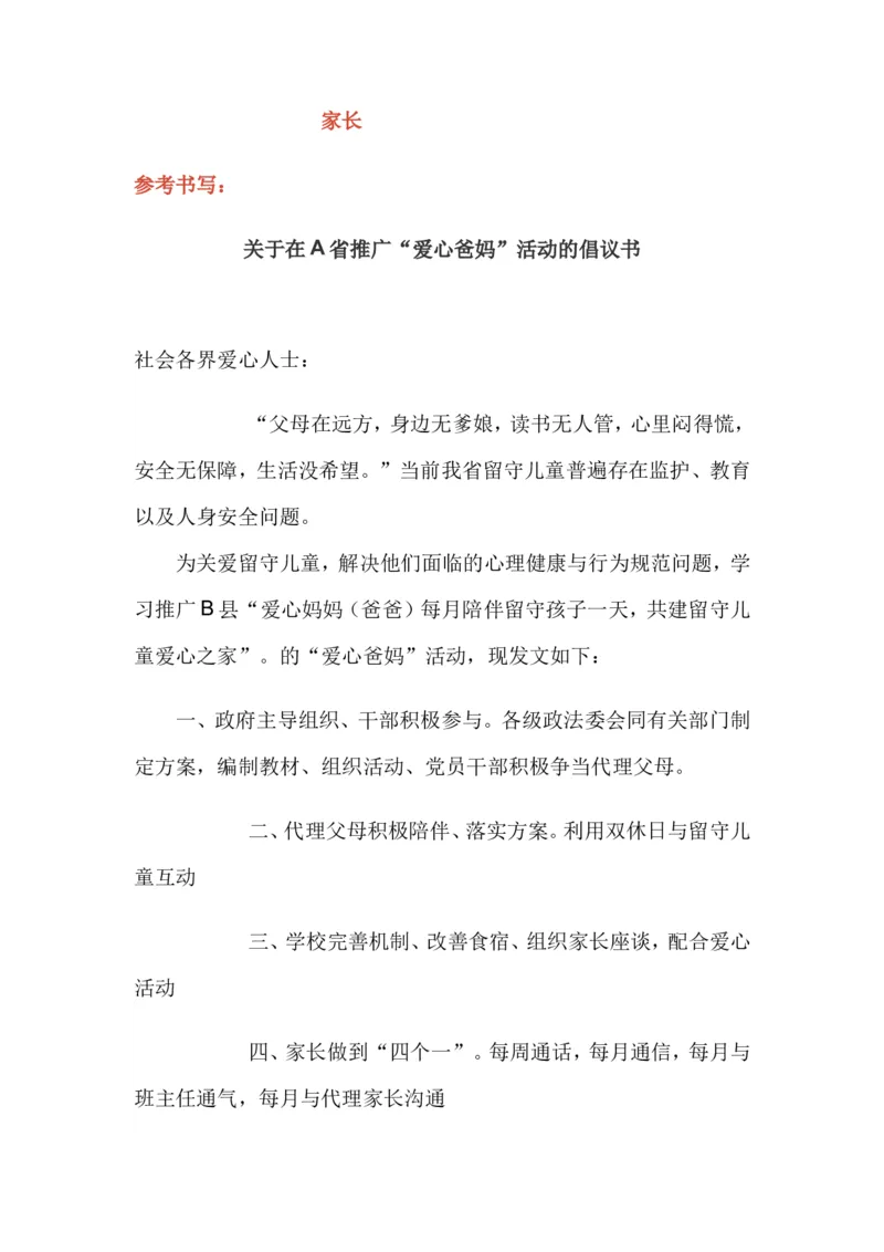 16-申论专栏十公众号：叛逆小樱桃_2026考公资料_（30）申论+面试为民公考大合集（人须在事上磨申论、刘大师）_申论+面试刘大师_申论+面试刘大师知识星球资料