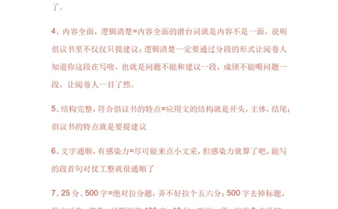 16-申论专栏十公众号：叛逆小樱桃_2026考公资料_（30）申论+面试为民公考大合集（人须在事上磨申论、刘大师）_申论+面试刘大师_申论+面试刘大师知识星球资料