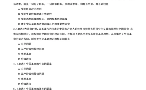 强化提升-解题实战-思道法+毛中特（二轮）_2026考公资料_（49）政治理论合集_政治理论合集_2025考研政治_01.徐涛曲艺_03.强化阶段_00.增值课程_02.解题实战