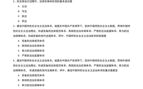 强化提升-解题实战-思道法+毛中特（二轮）_2026考公资料_（49）政治理论合集_政治理论合集_2025考研政治_01.徐涛曲艺_03.强化阶段_00.增值课程_02.解题实战